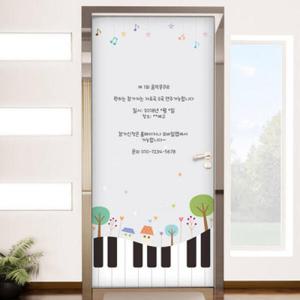 아트박스/꾸밈 cm909-칠판현관문시트지_피아노소리