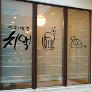 아트박스/꾸밈 is715-치맥생각나는날_그래픽스티커