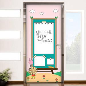 아트박스/꾸밈 cs395-칠판현관문시트지_사자의칠판