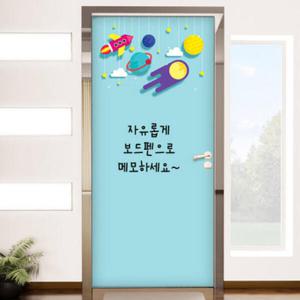 아트박스/꾸밈 cc362-칠판현관문시트지_우주여행