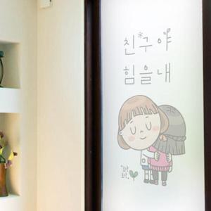 아트박스/꾸밈 cs321_m-무점착유리시트_힘을내_유리문시트지