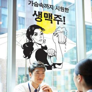 아트박스/꾸밈 th016-가슴속까지시원한생맥주_그래픽스티커