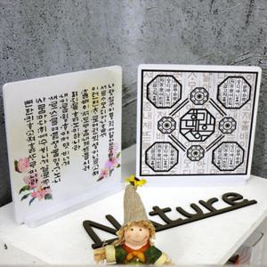 아트박스/꾸밈 tk917-스탠드액자2P_훈민정음