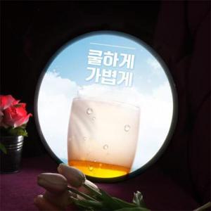 아트박스/꾸밈 nh952-LED액자25R_가볍게맥주한잔