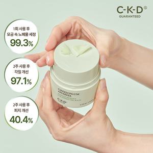 CKD 청매실 AHA BHA 메이크업제로 갈아쓰는 클렌징 오일밤 50g (정가 25,000원)