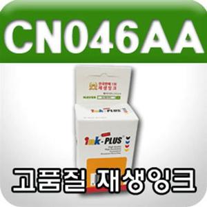 HP CN046AA (NO.951XL) (파랑/고/재생잉크) 자재