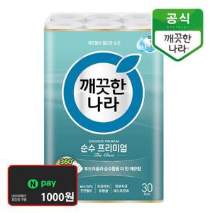 [마트인코리아_MIK]깨끗한나라 순수 프리미엄 더 클래스 30m 30롤+N페이1000원