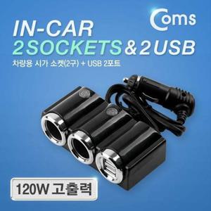 Coms 차량용 시가 소켓2구 USB 2P 시가잭시거잭 시거잭 시가잭 플러그 멀티소켓 차량용소켓