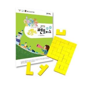 조이매스 펜토미노 수준1세트 플라스틱 학교 유치원 교구 창의력 수학적 사고력 추론능력 공간지각력 발달