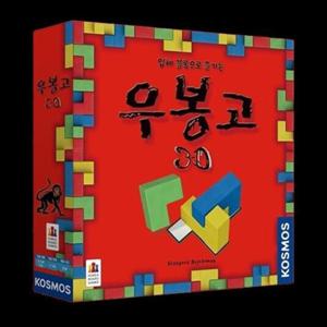 [수지원] 코리아보드게임즈 우봉고 3D 학교 기관 단체 교구 재미있는 게임