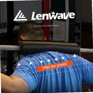 런웨이브 바벨패드 어깨패드 바패드 바벨쿠션 가12900원이상 하세요