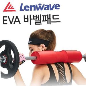 런웨이브 EVA바패드 바벨패드 역기 바벨 중량물 패드 역기봉패드