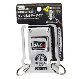 벨트홀더 줄자걸이 GTH-14 고쿠쇼