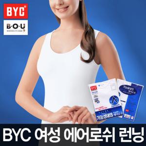 [비오유]BYC 여에어로쉬 민소매런닝 1매 상쾌한착용감 흡수속건
