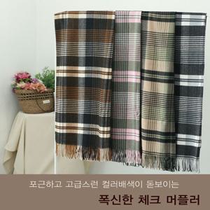 [웬디즈갤러리]폭신한 체크 머플러 PMP002
