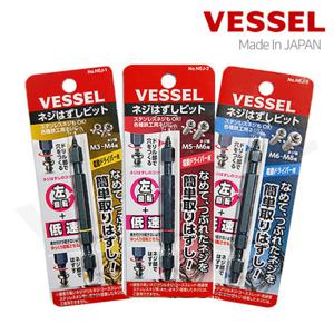 베셀 반대탭 히다리탭 볼트 리무버  NEJ-1 2 3