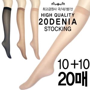 20매묶음 판타롱/무릎스타킹/반스타킹/밴드스타킹