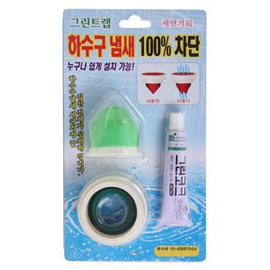 (한셀)실내 배수관 하수구 냄새차단/ 그린트랩(세면기용)