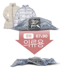 [올리빙] 초강력 패딩용 의류 압축팩 숏패딩 중형 4P