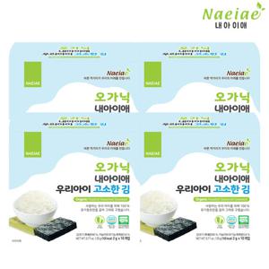 내아이애 오가닉 우리아이 고소한김 4BOX 세트