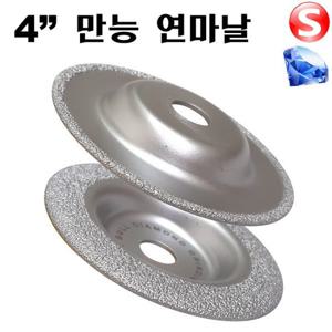 블랙불 옵셋 평컵 다이아몬드 연마날 연마석 만능날