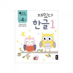 [블루래빗] 만 4세 재밌다한글1