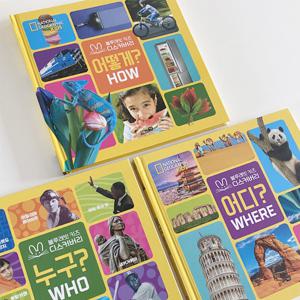 [블루래빗] 내셔널지오그래픽 키즈 빅북 15권 선택구매