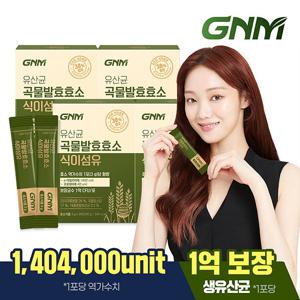 [역가수치 140만] GNM 유산균 곡물발효효소 식이섬유 4박스 (총 4개월분) / 프로바이오틱스