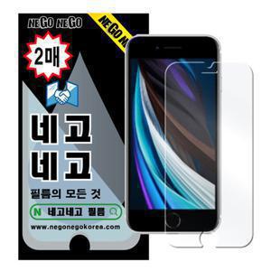 네고네고 네고네고 아이폰SE2 지문인식 강화유리 액정보호필름 2매