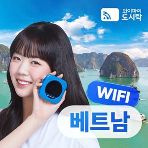 와이파이도시락 베트남 포켓와이파이(패키지)