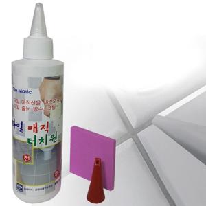 엄지척 타일줄눈 백색 방수코팅 매직터치 타일마카마카 타일마카