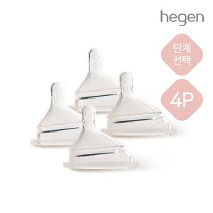 헤겐 모유느낌 비중심 젖꼭지 4P(단계선택)
