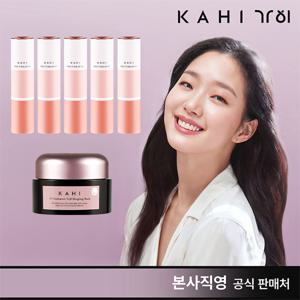 [가히] 멀티밤 CV 본품x5 + 슬리핑 마스크 50mlx1