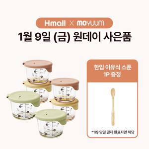 [모윰] 락앤락 이유식 유리용기 3P 2개 세트