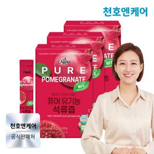[천호엔케어] 퓨어 유기농 석류즙 10mL  30포 x 3박스/NFC착즙 100%유기농석류스틱