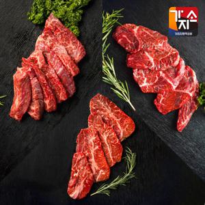 [가지소] 호주산 소고기 3종(안창+토시+부채) 총 600g