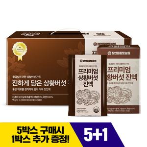 [황토농원][5+1]프리미엄 국내산 상황버섯진액 30포 1박스(5박스 구매 시 1박스 증정)
