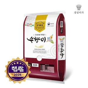 갤러리아_[2025햅쌀](특등급)수향미(골든퀸3호) 10kg
