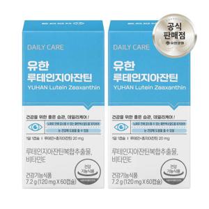 유한 루테인 지아잔틴 60캡슐 2개