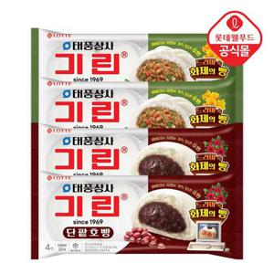 [롯데] 태풍상사 속까지 따뜻 기린이네 단팥 2 + 야채 2 호빵 4봉(총 16입)