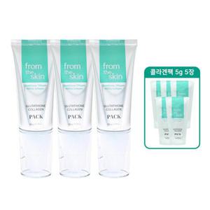 [본사공식] 프롬더스킨 글루타치온 콜라겐 팩 50g 3개 + 콜라겐팩 5g 5장