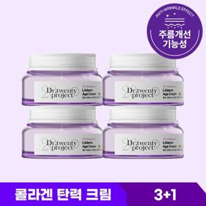 ★3+1★ 닥터트웬티프로젝트 콜라겐 탄력 영양크림 55ml x 4