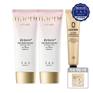 쟈스 엑토인 맨얼굴 크림 55ml x2 + 블랙루비 콜라겐 아이크림 30ml + 무료체험 5매