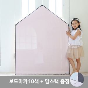 마카10색 & 제제미뇽하우스블랙보드 M & 맘스랙세트