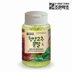[조은약초] 청양고추 가루 40g x 1통(총 40g)