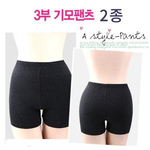 애플스토리 국내산 두툼한 30수 기모3부속바지2p