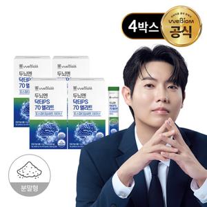 [서울대 위바이옴] NEW! 두뇌엔 닥터 PS70 엘리트 4박스(60일분) 포스파티딜세린 테아닌 복합기능성