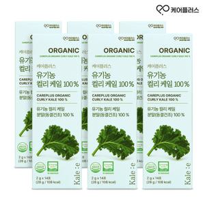 [웰로리아] 케어플러스 유기농 컬리케일 100% 곱슬케일 6박스(2gX84포) / 동결건조