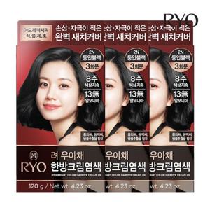 려 우아채 한방크림염색 동안블랙 2N 3입