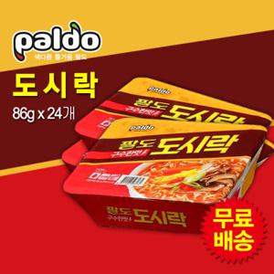[팔도] 팔도 도시락 1BOX(86gx24개) [컵라면]
